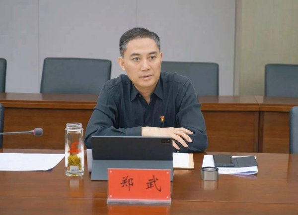 鹰眼策略 涉嫌严重违纪违法，郑武被查