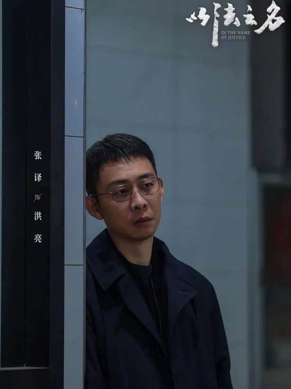 铁牛配资 《以法之名》导演傅东育独家回应：在掌声与争议之间校准坐标