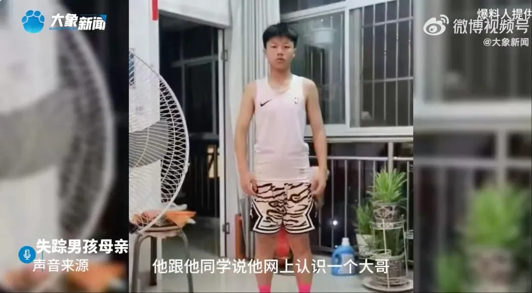 鼎茂策略 最近一个月竟有这么多学生失联！最后位置显示在境外，父母急疯了！警方提醒